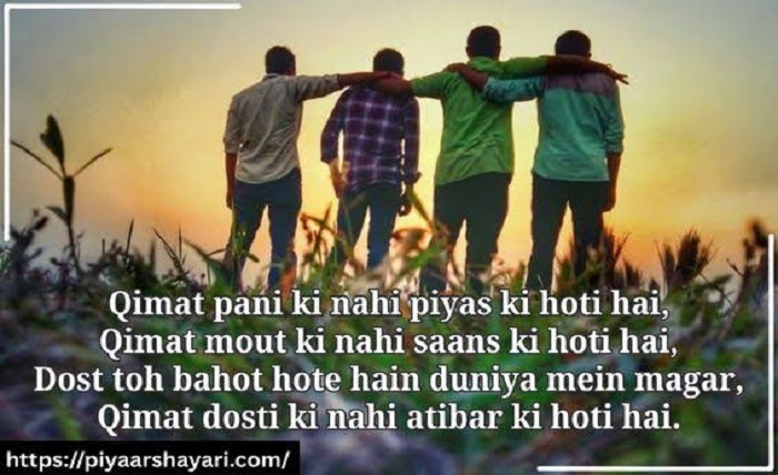 dosti ke upar shayari