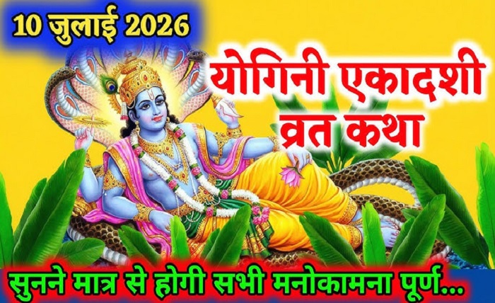 gyaras kab hai