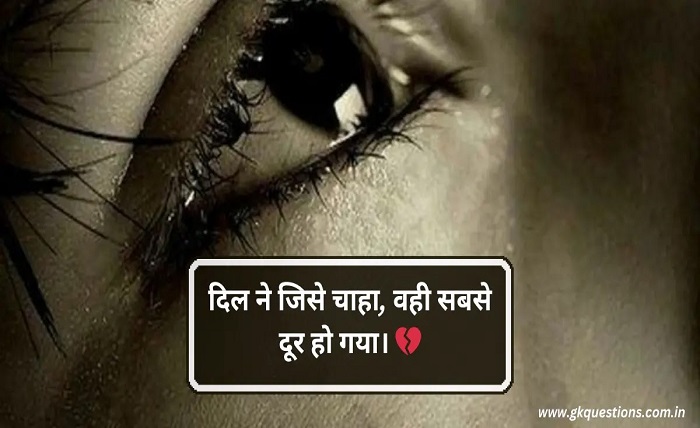 sad shayari😭 life 2 line